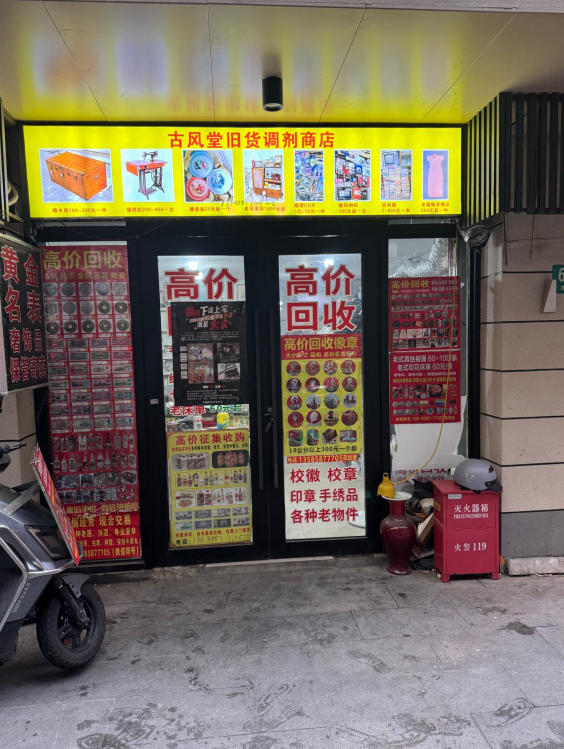 2026年上海浦东新区实体店收购老图章,老式钟表收购哪家好热门口碑推荐