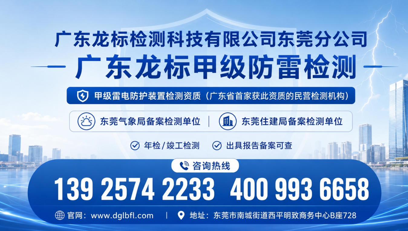 2026上新：专业的防雷施工,防雷检测机构联系方式优选推荐