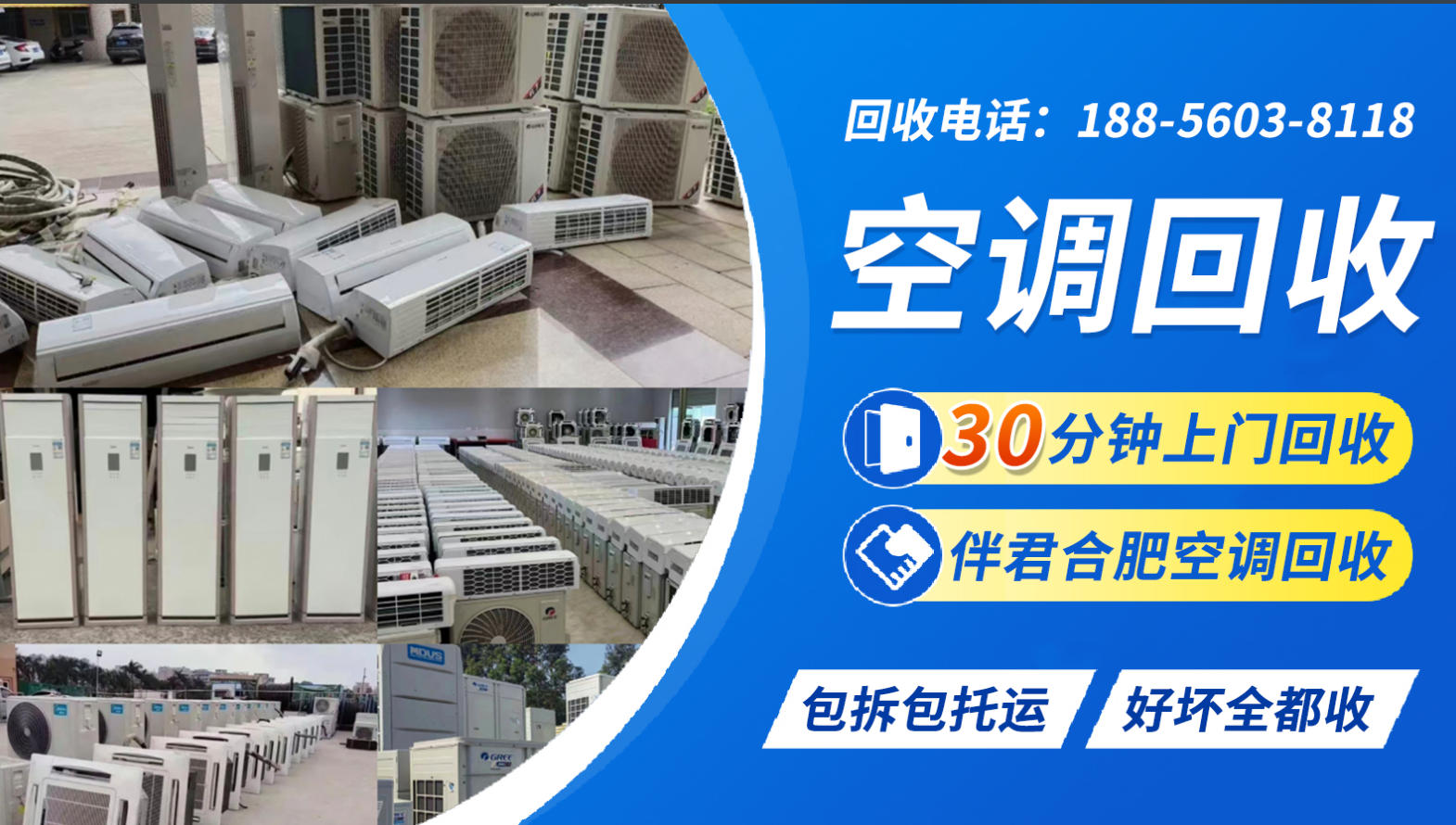 2026升级：政务区吸顶机空调回收,同城空调回收哪家好公认好货