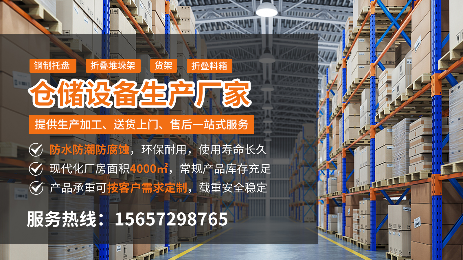 2026优选:优质的重型货架,自动化仓储货架厂家电话热门口碑推荐