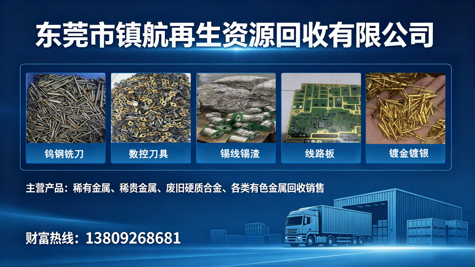 2026年东莞钨钢刀片回收,废铣刀回收联系方式信赖之选