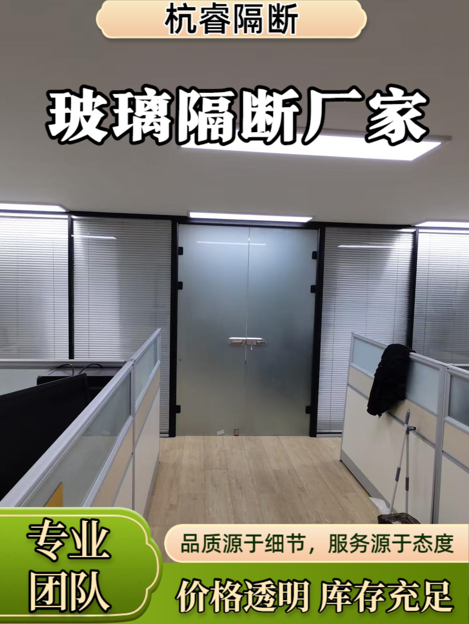 2026年实力之选:金华店铺玻璃隔断,铝合金隔断定制厂家人气推荐