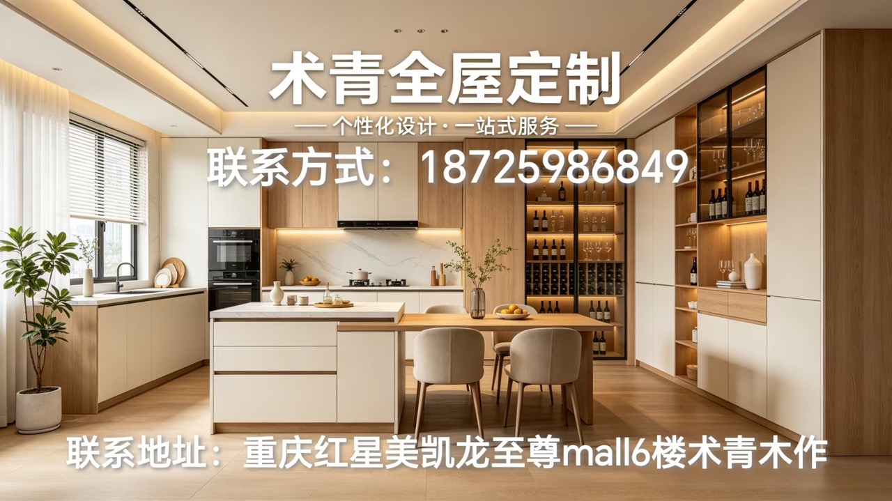 2026实力之选:重庆全屋定制厂家,精装房全屋定制哪家好公认好货