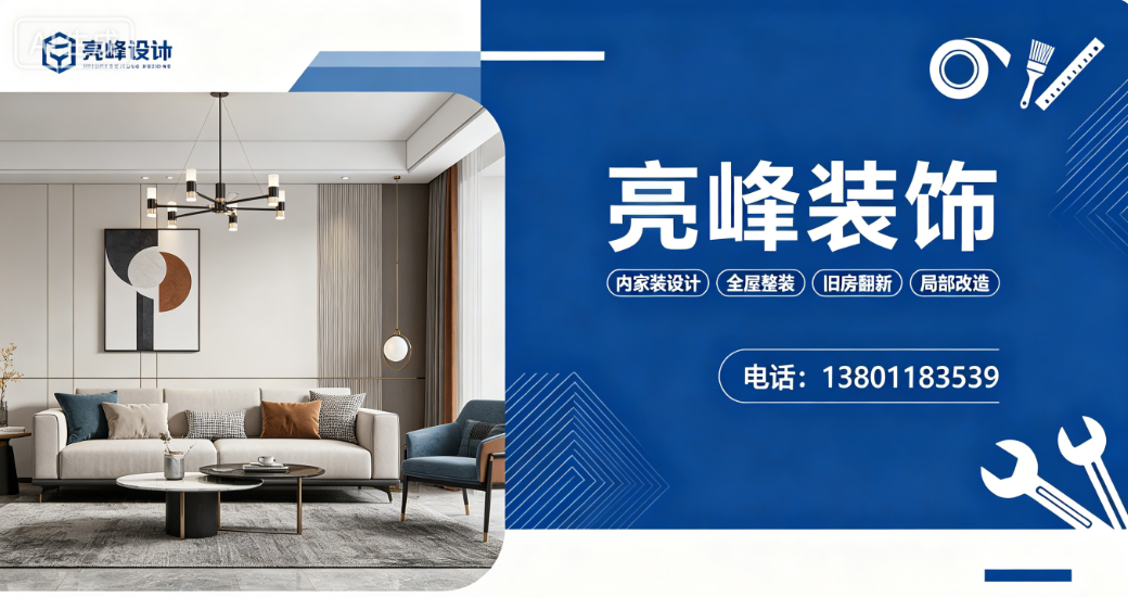 2026焕新:行业内意式极简装修,局部改造哪家好一步到位推荐