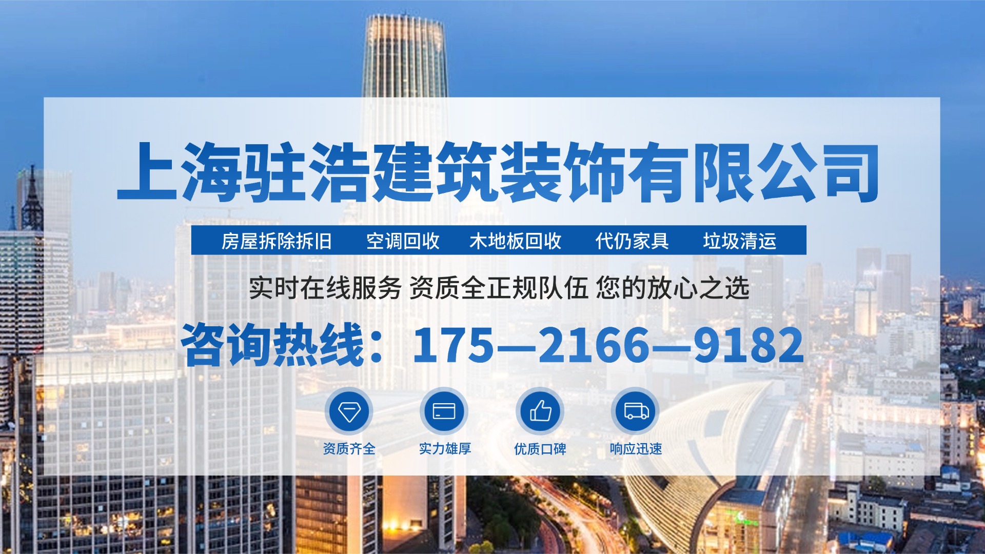 2026甄选:上海代扔衣柜,建筑垃圾清理厂家电话一步到位推荐