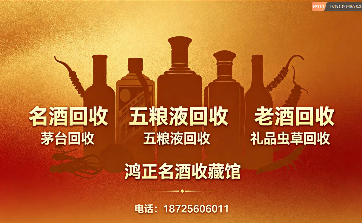 2026升级：沈阳专业的节日礼品回收,名贵礼品回收联系电话公认好货