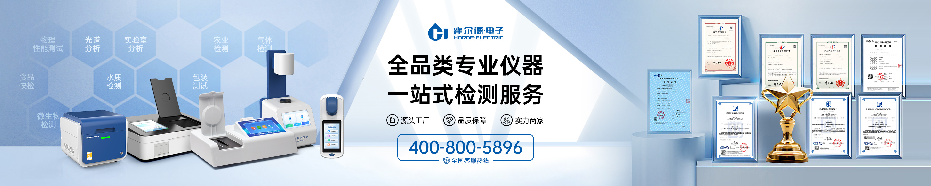 正规的全自动密封性测试仪、便携式高纯氧分析仪厂家电话哪家好？2026年行业深度评测与优选指南