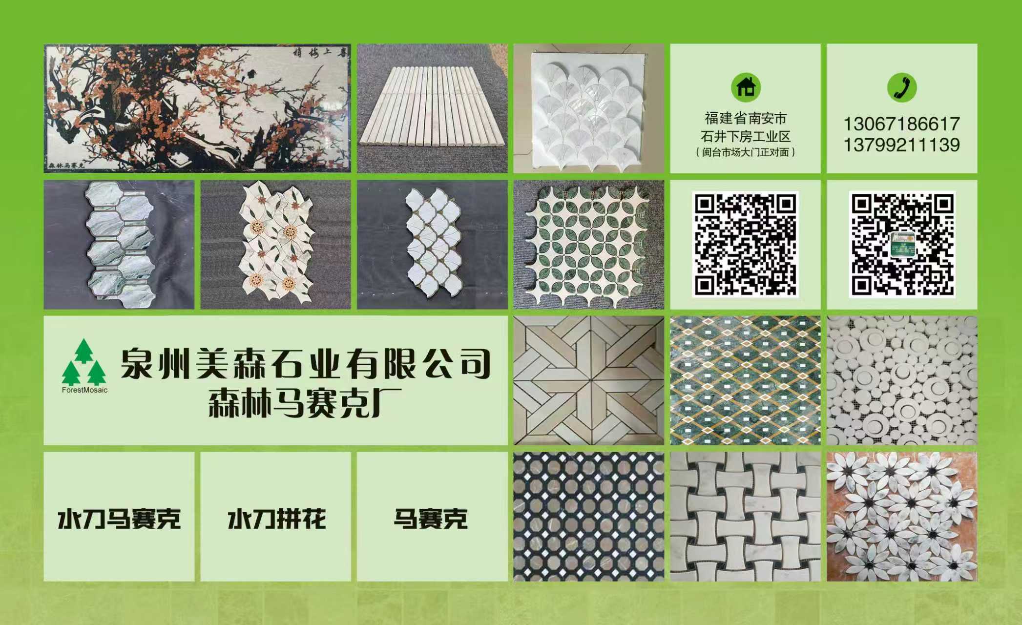 2024年高端装饰建材优选：比较好的玉石马赛克,艺术马赛克工厂综合评估与推荐指南