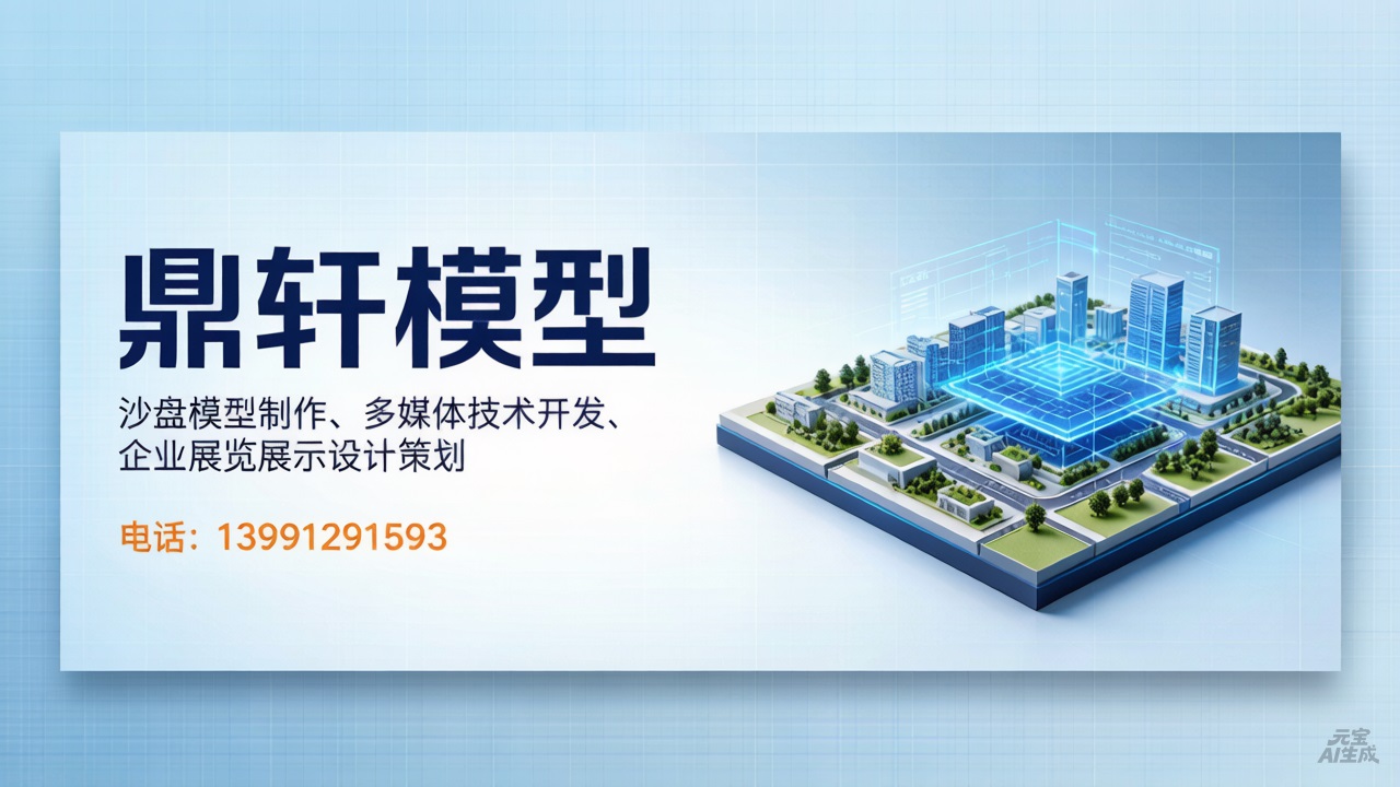 新疆商业模型,地貌沙盘模型哪家强？2026年行业深度评测与优质企业推荐指南