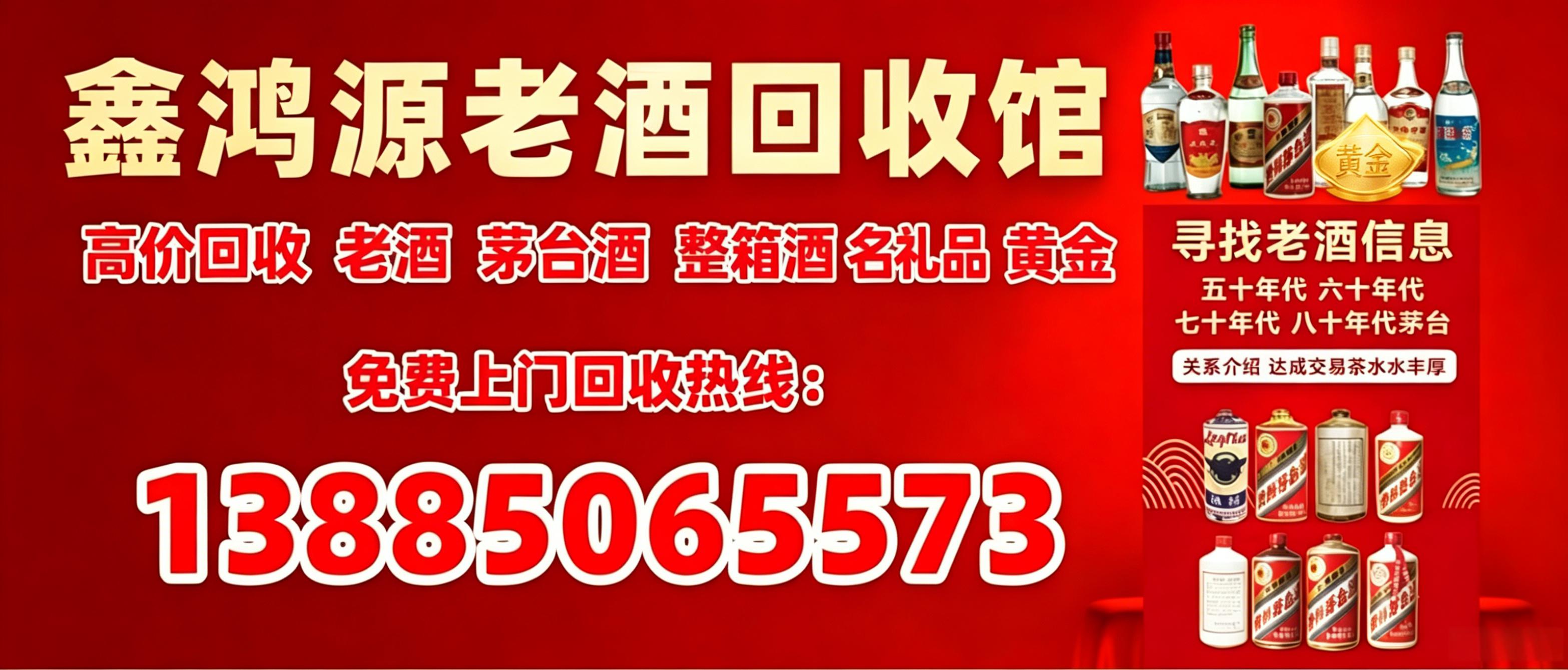 2026年贵阳茅台酒上门回收与高端白酒回收电话优选指南：专业数据驱动下的行业深度评测与推荐