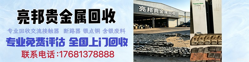 陕西省接触器价值、断路器回收哪家靠谱？2026年深度评测与靠谱企业推荐指南