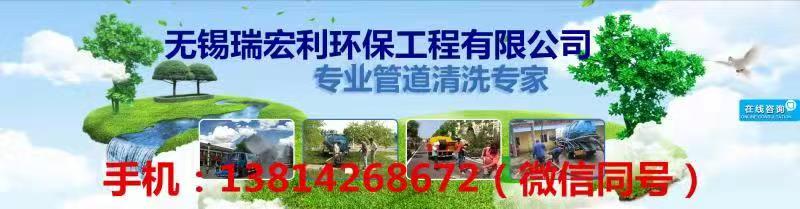 免费上门勘察——常州武进区坂上镇管道CCTV检测机构——<推荐瑞宏利公司>