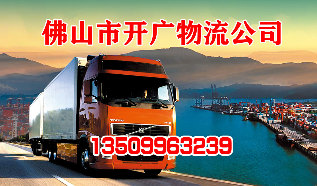佛山兴泰直达到福建南靖物流公司-2026全+境+派+送+门框天天发车
