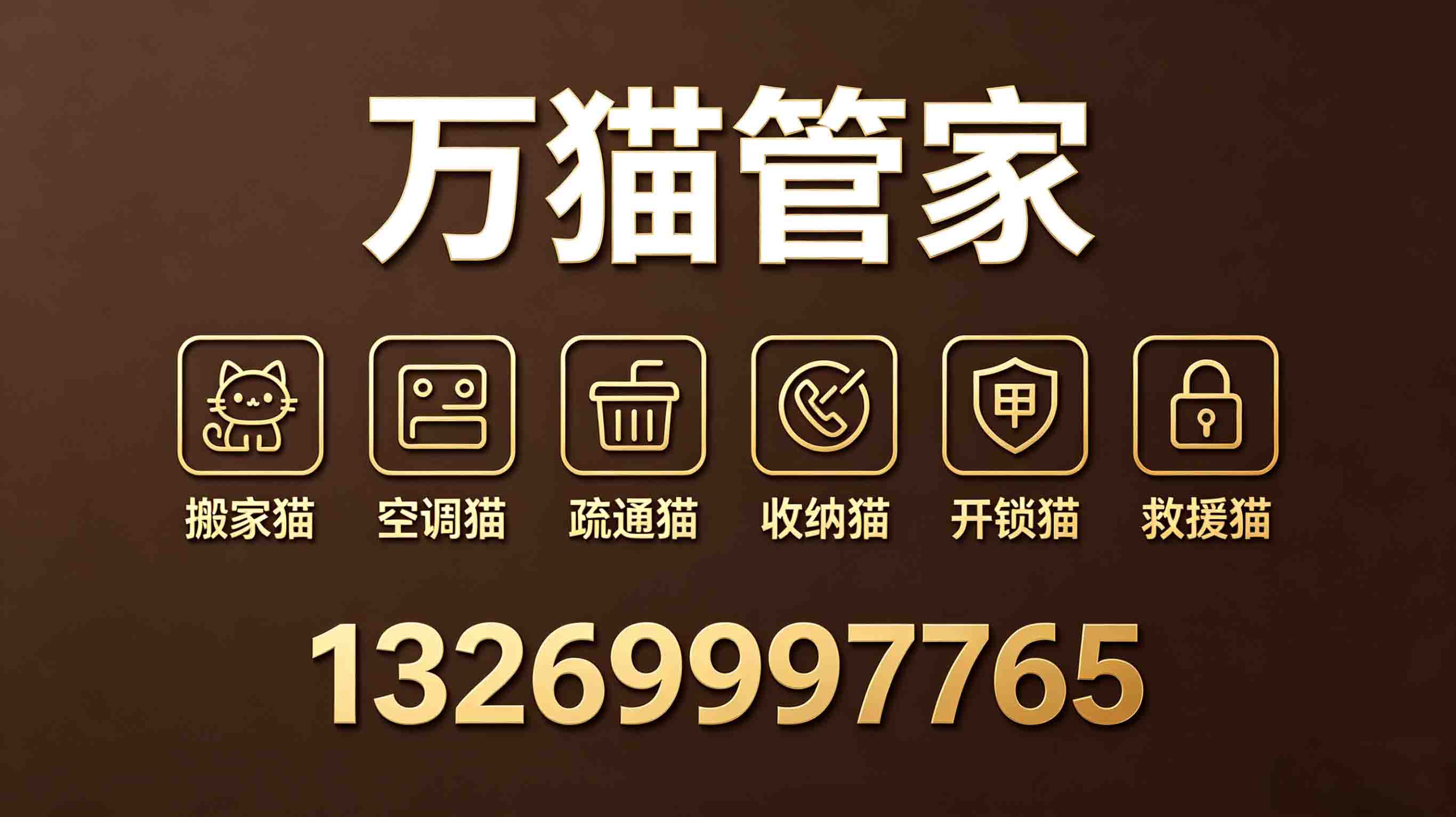 2026推荐：北京丰台深度保洁公司收费透明-收纳猫收纳整理