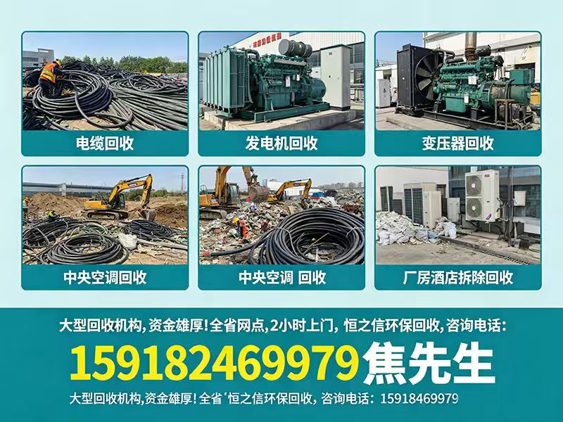 中山发电机回收红黑榜测评，这几家千万别选