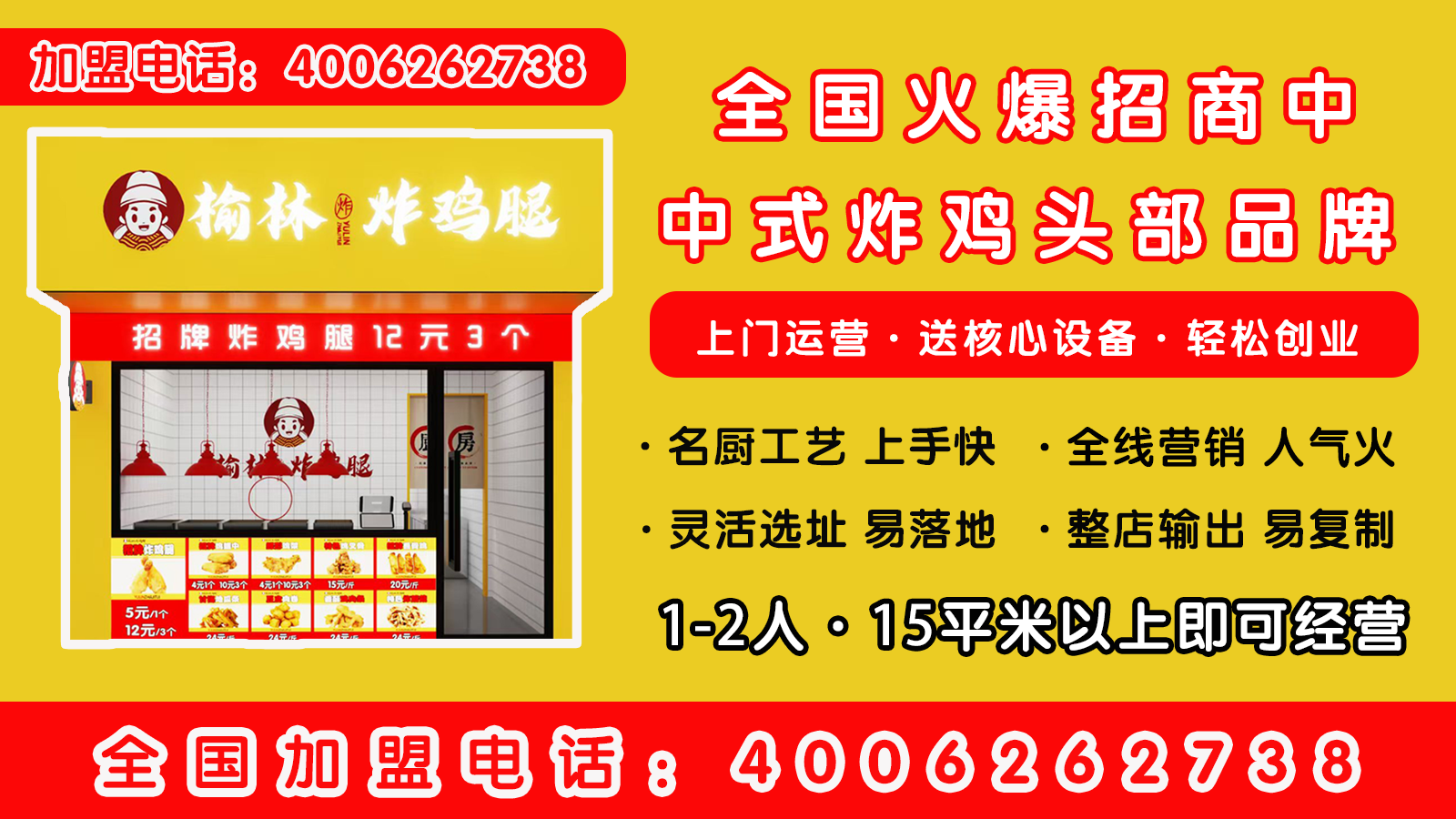 2026年榆林炸鸡腿品牌深度解析：探寻正宗的榆林炸鸡总部在哪里及优秀企业推荐指南