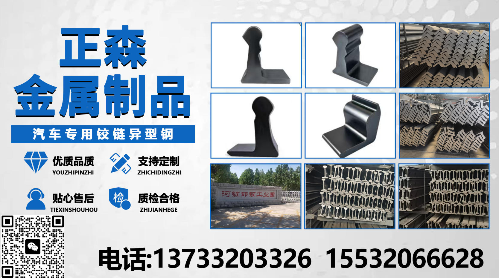 2026年高精度汽车铰链钢与异形汽车铰链钢源头厂家综合解析：甄选专业制造服务商的评估指南
