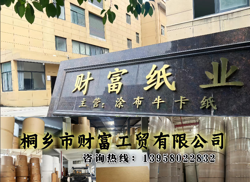 2026年食品级涂布牛卡、纯浆涂布牛卡公司优选指南：五家专业供应商深度评测与选型参考