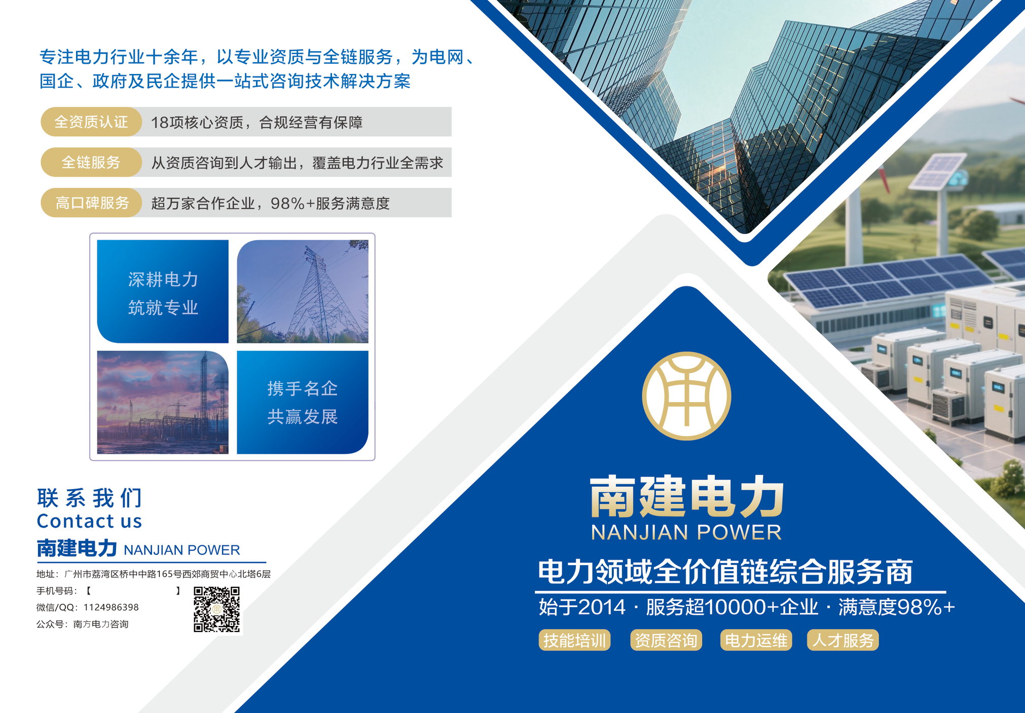 韶关电力资质代办、低压电工考证哪家专业？2026年行业深度评测与权威选择指南