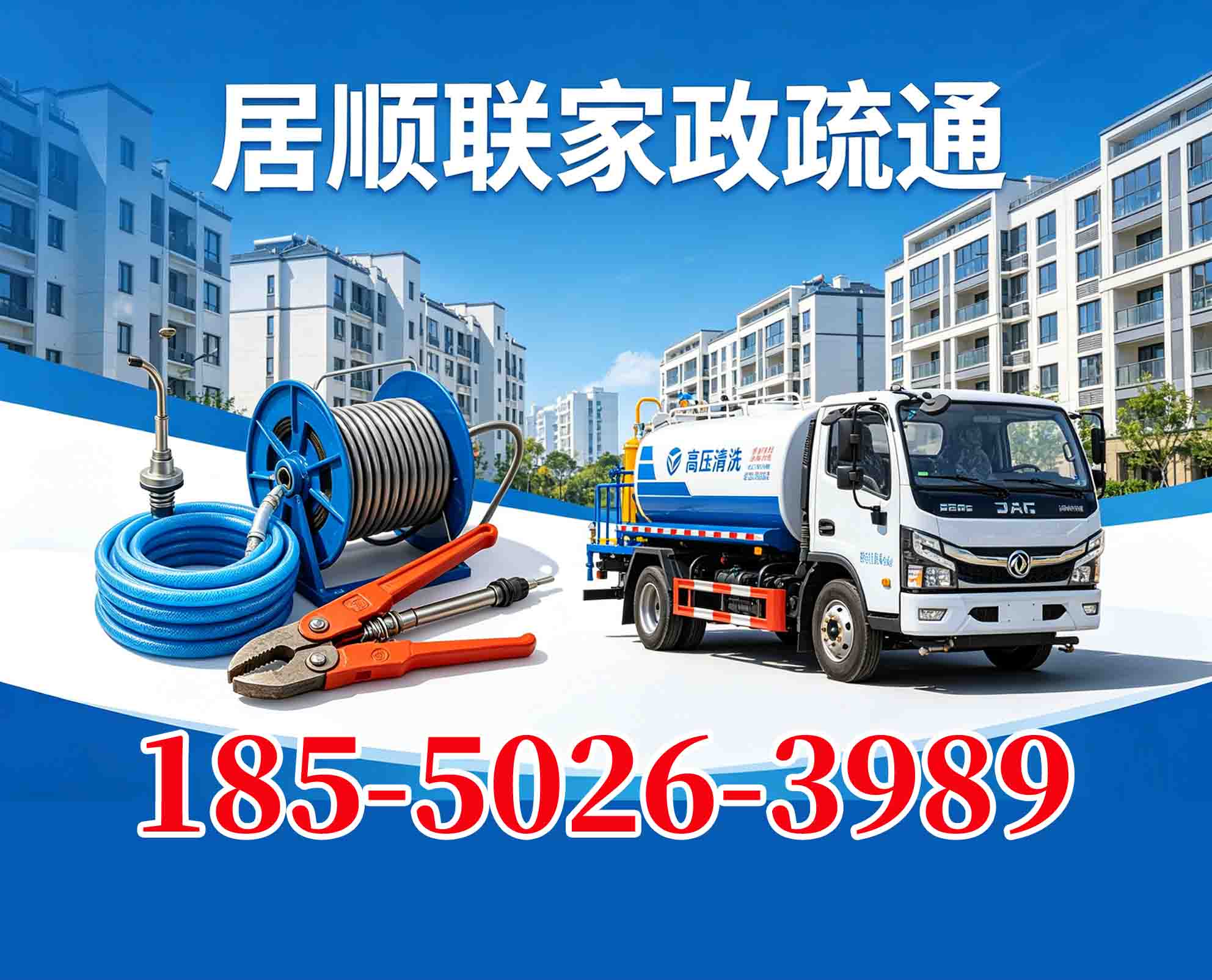 盘龙区拓东下水道疏通附近电话 厨房清洗除臭用过都说好 下水道疏通靠谱放心
