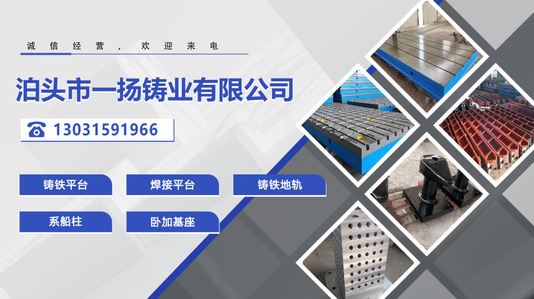 2026年河北铸钢系船柱系船钩，加工中心基板定制厂家综合评析：聚焦产业腹地，甄选专业服务商