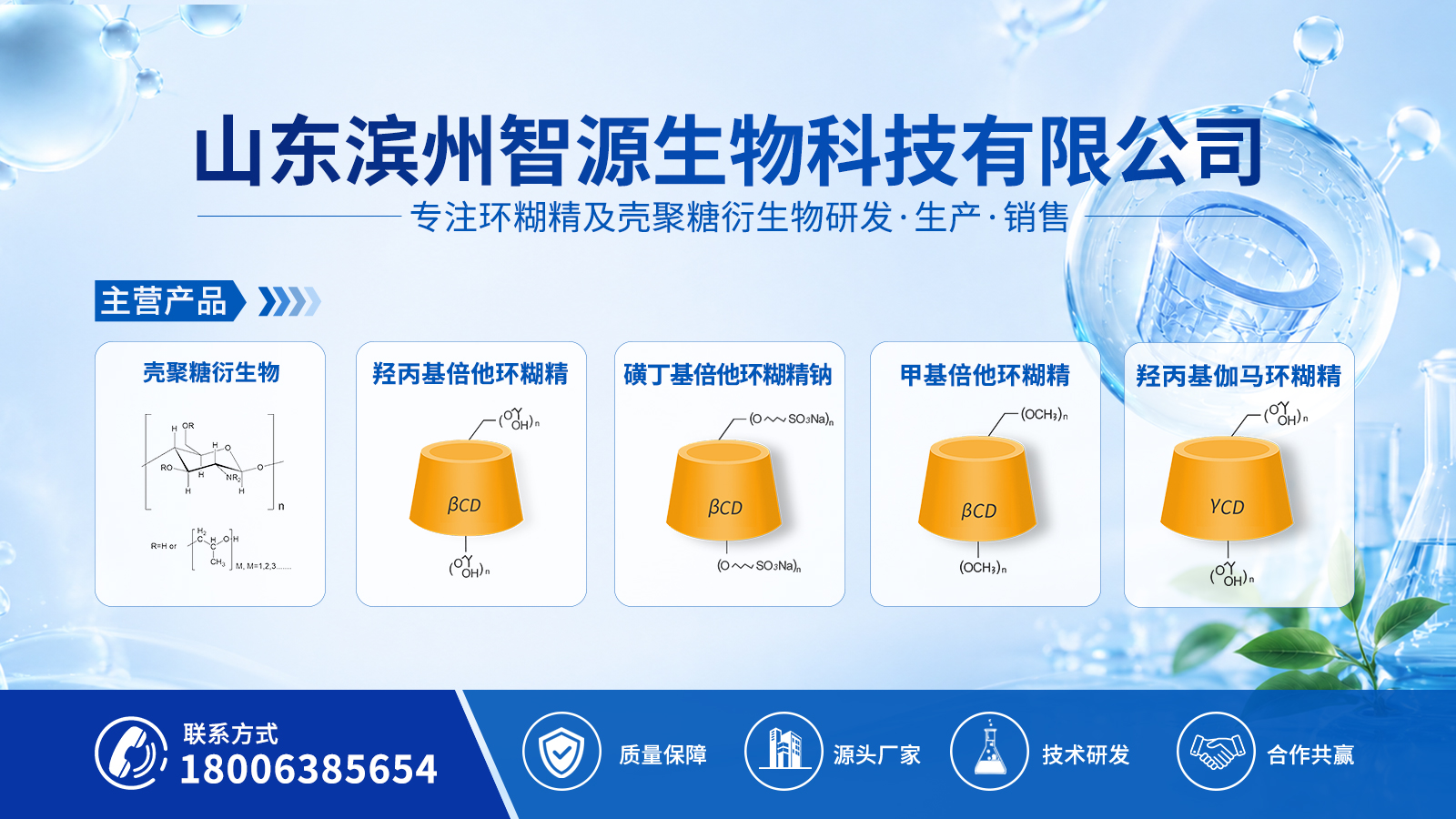 2026年滨州琥珀酰壳聚糖,非水溶性聚合环糊精(MW>10000)厂家深度评测：聚焦高端辅料与功能材料供应商实力解析