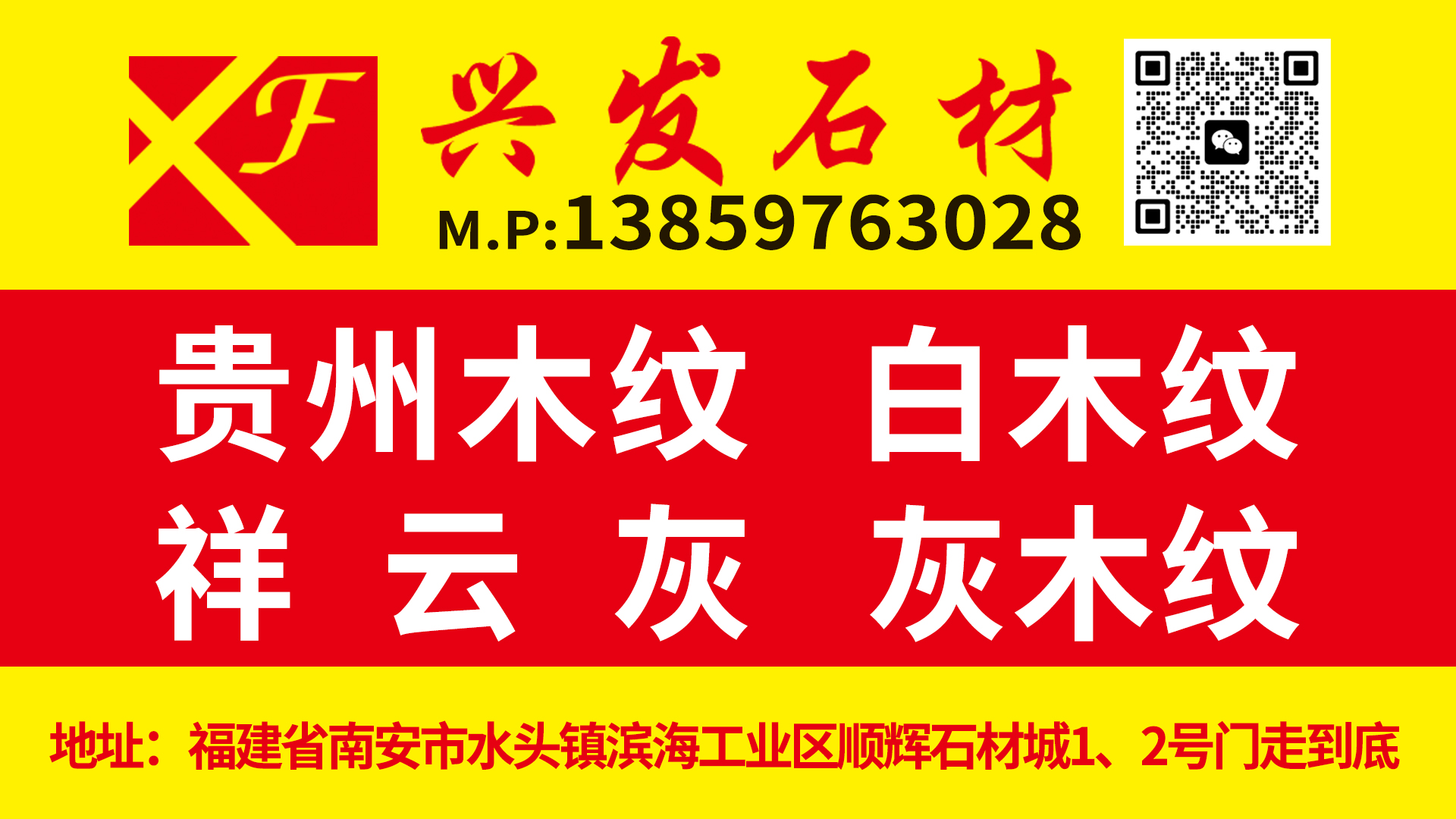 2026年泉州木纹石材,白木纹石材工厂综合推荐：聚焦产业链核心，解析优质石材供应商的甄选之道