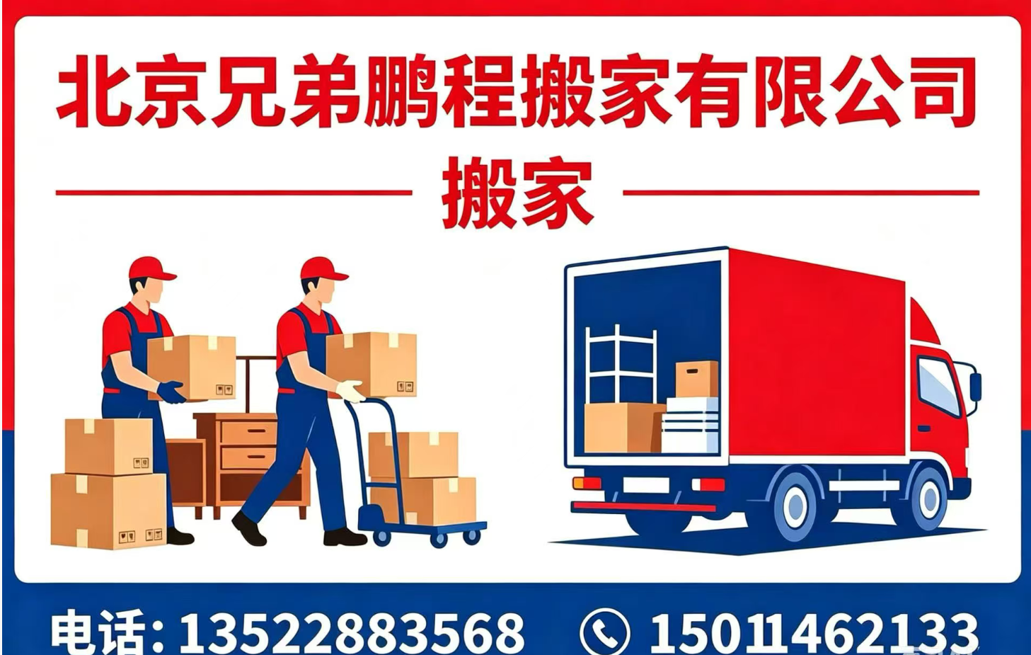 2026年西城区居民搬家,小时工搬家怎么选？专业解析与五家优质服务商深度推荐指南