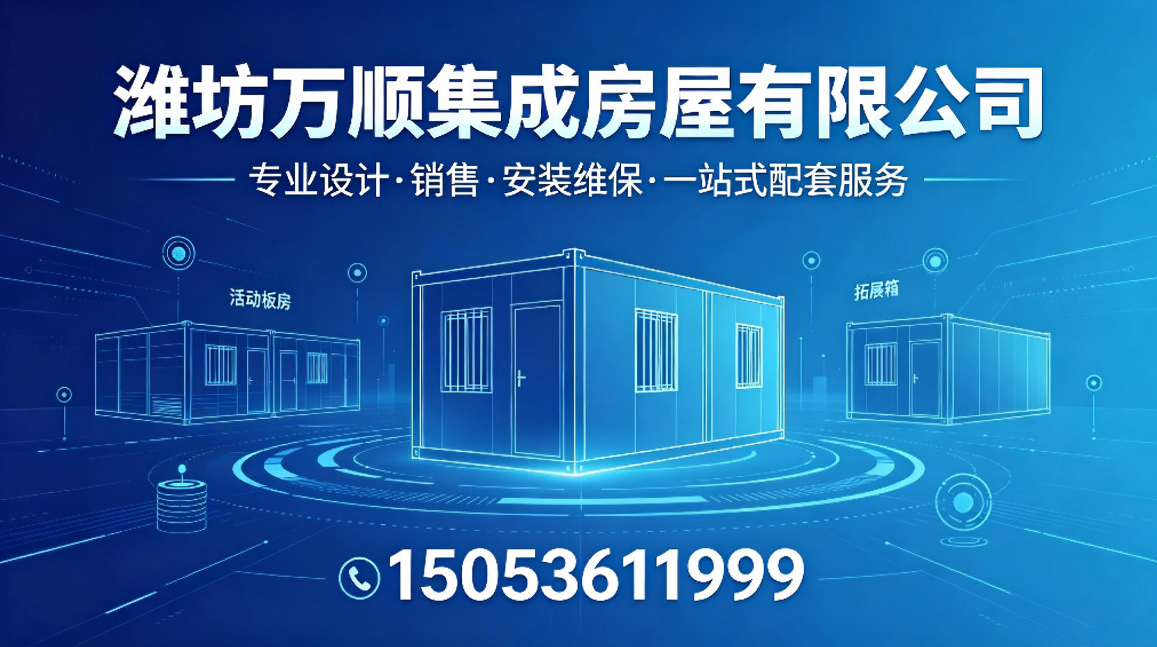 2026年上海工地板房、工程活动板房联系方式哪家好？专业评测与优质企业推荐指南