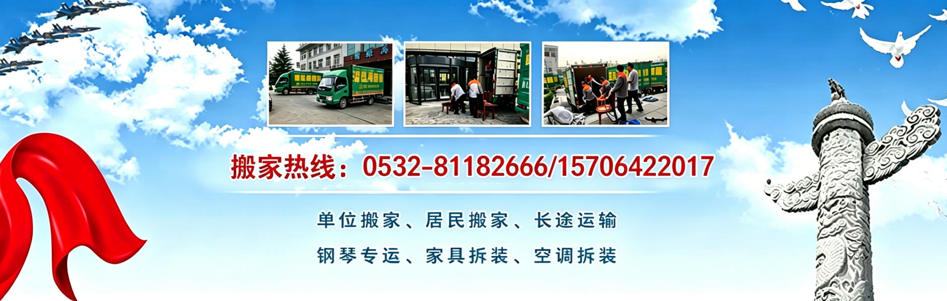 2026年青岛附近搬家指南：搬家哪家靠谱？专业数据驱动的深度评测与优选推荐