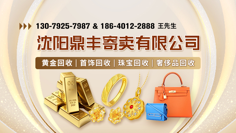 和平黄金回收,金币回收哪家好？2026年黄金回收行业深度评测与推荐指南