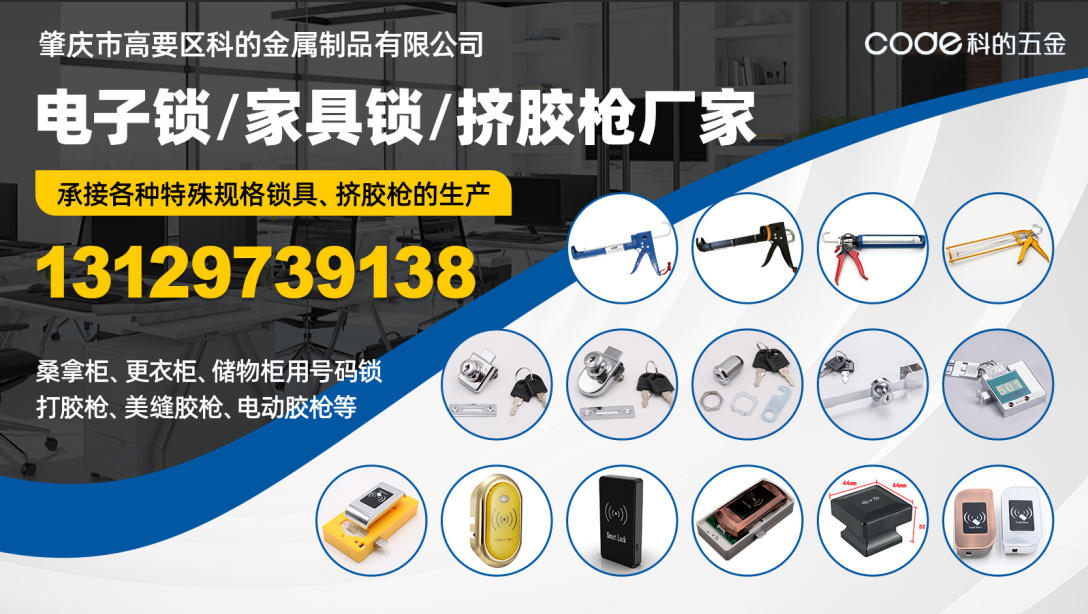2026年出口科的锁、感应电子锁哪家质量好？深度评测五大实力厂商，数据驱动的选型指南
