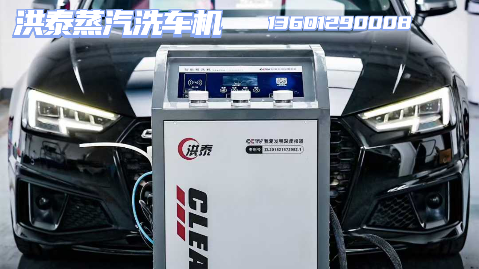 质量好的高温蒸汽清洗机，北京高新技术企业蒸汽洗车机品牌哪家好？2026年深度评测与选择指南