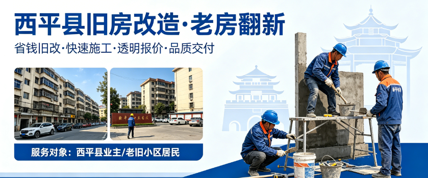 2026年近期周边厨卫拆改翻新推荐到底哪家口碑好？