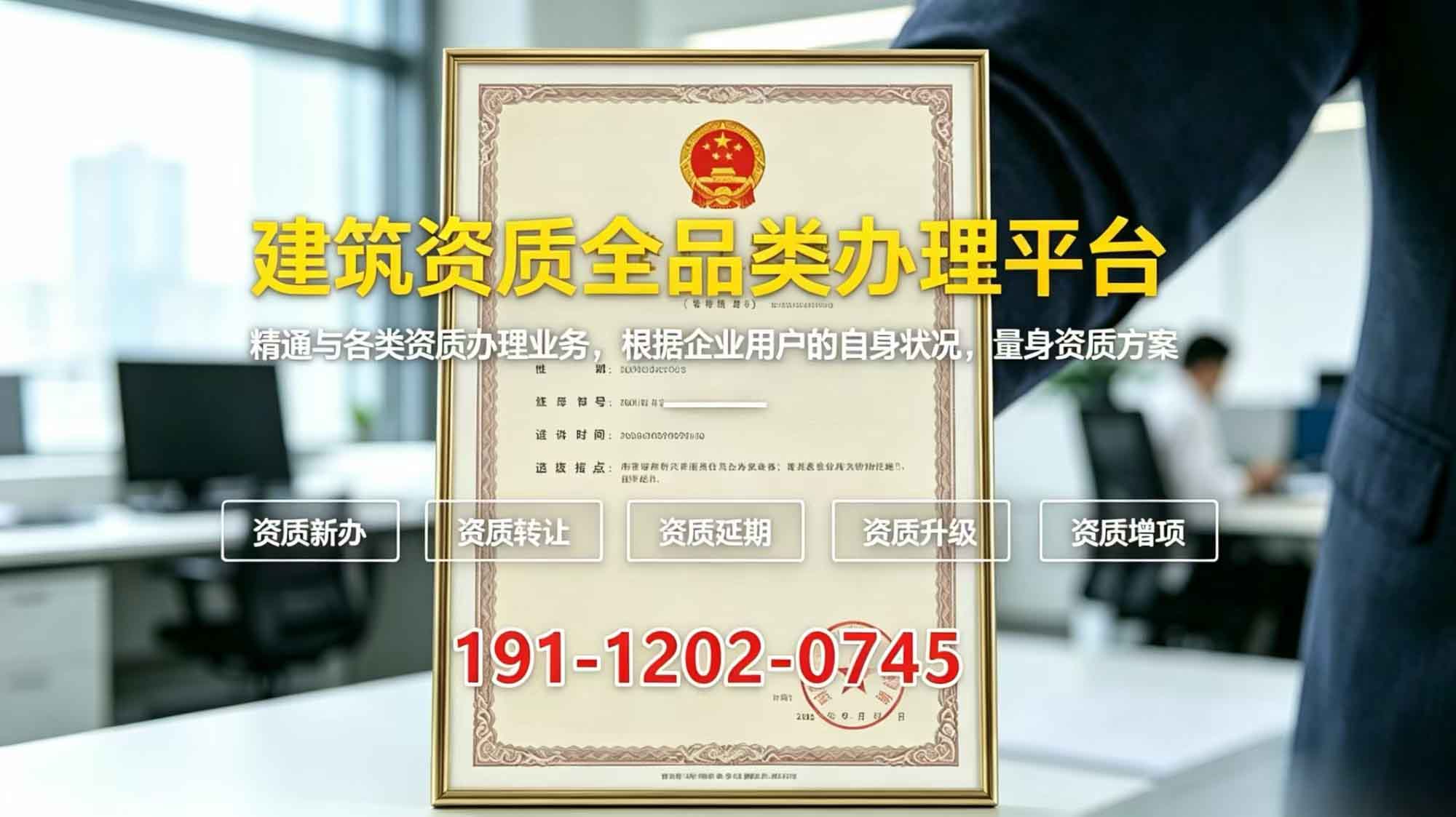 驻马店建筑资质代办公司推荐？2026年官方推荐办理机构前三名有哪些？