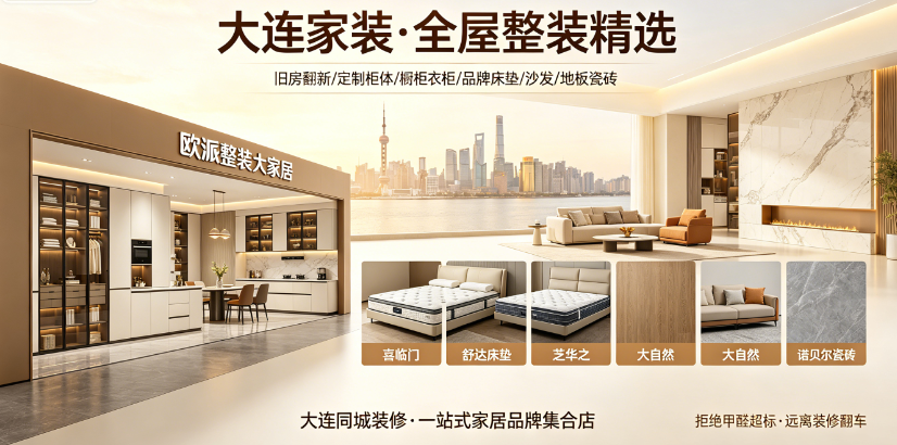 2026周边家装全屋整装综合评估与推荐附详细对比说明
