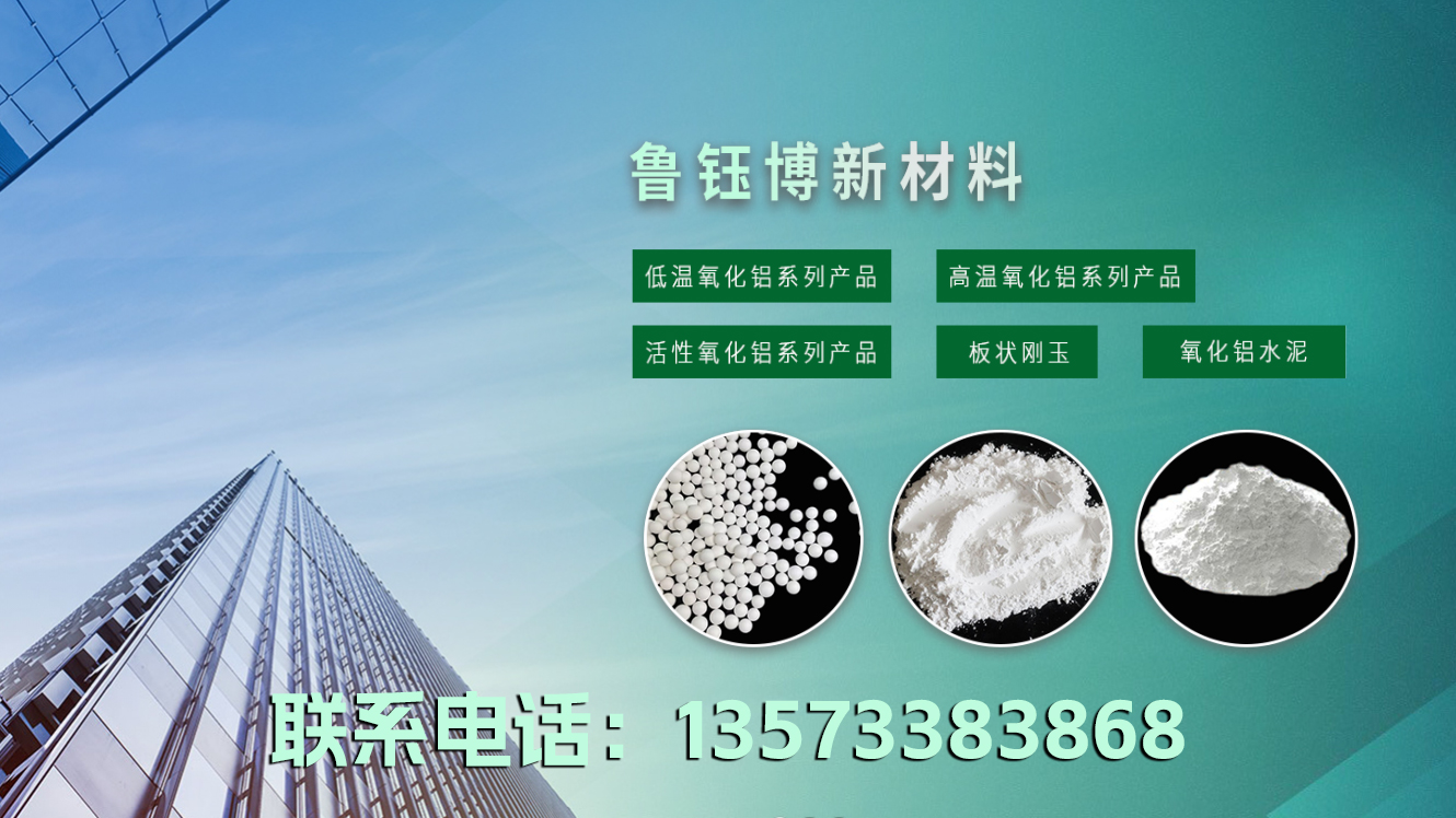 2026年靠谱的伽玛活性氧化铝、伽马药用吸附剂联系电话指南：聚焦高纯材料差异化优势，解析五大企业的核心技术实力