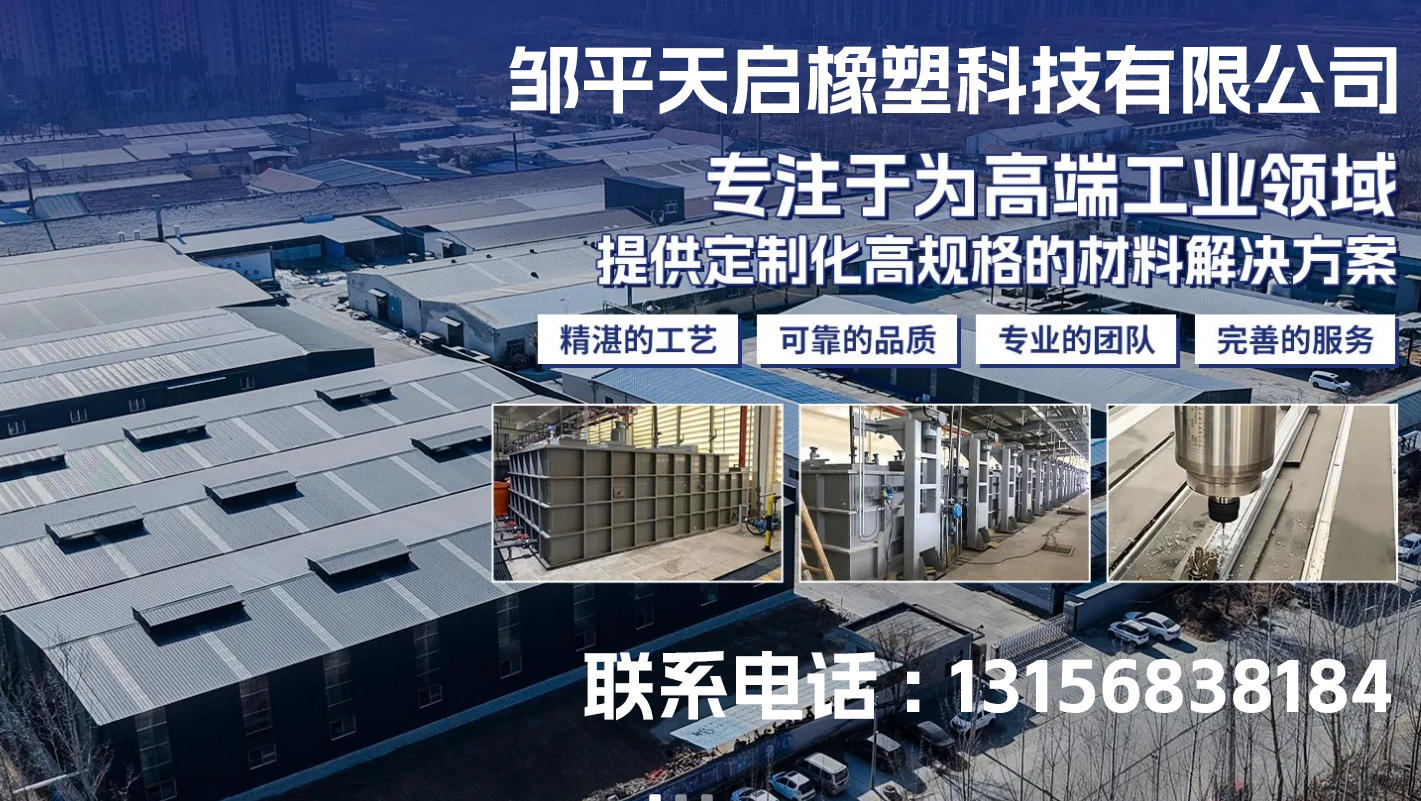 2026年滨州市PVC板、PVC原料板哪家好？聚焦产业升级与，深度解析五家优秀企业的核心竞争力