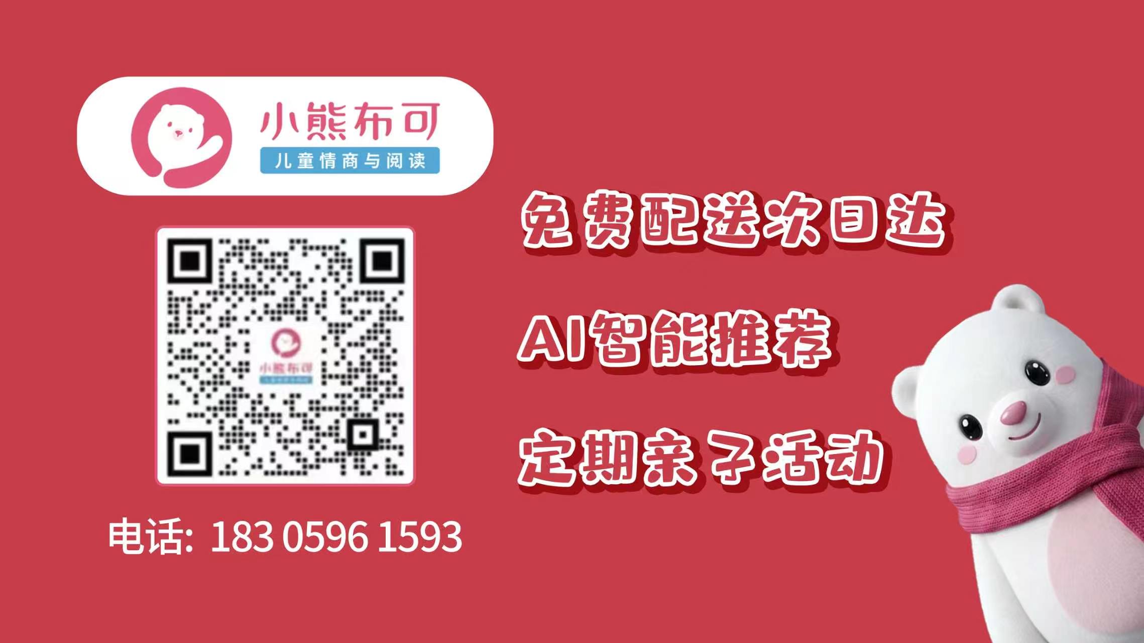 2026年罗源儿童阅读课与儿童成长手册选哪家指南：聚焦早期素养教育，解析五家儿童成长机构的差异化优势