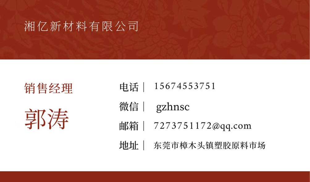 2026年质量好的PA66工程塑胶、PPA工程塑胶怎么选？五家高性能工程塑料企业深度评测与采购指南