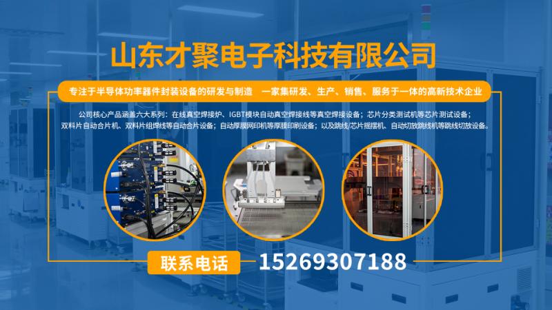2026年山东自动切放与跳线设备、摇摆机供应厂家指南：聚焦行业技术内核，解析五家头部企业差异化竞争优势