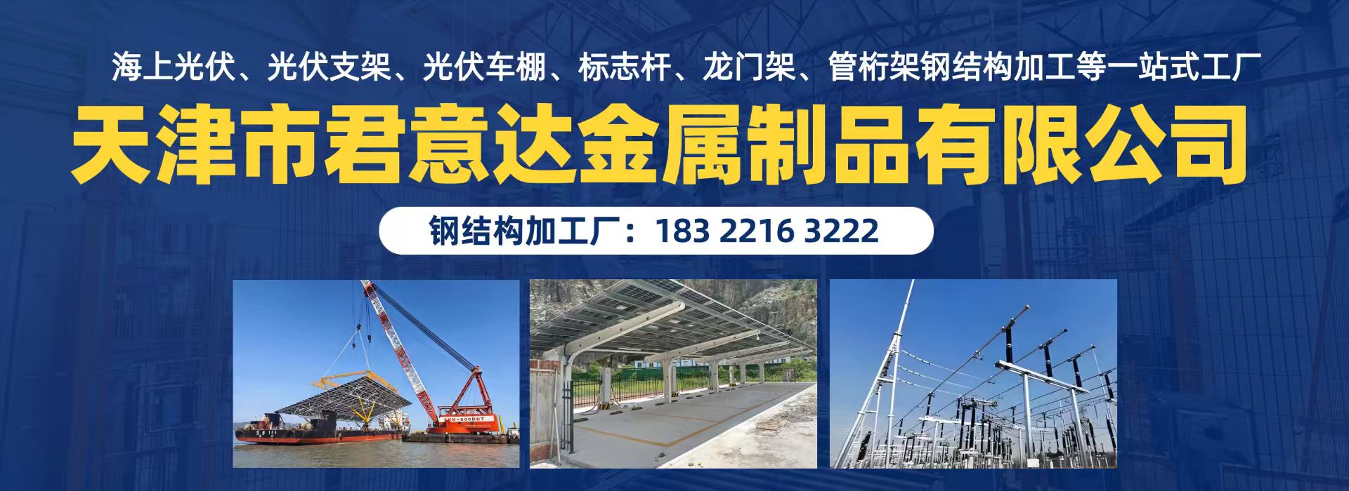 2026年有实力的光伏车棚加工、BIPV光伏车棚联系电话指南：聚焦行业核心参数与企业差异化优势深度解析