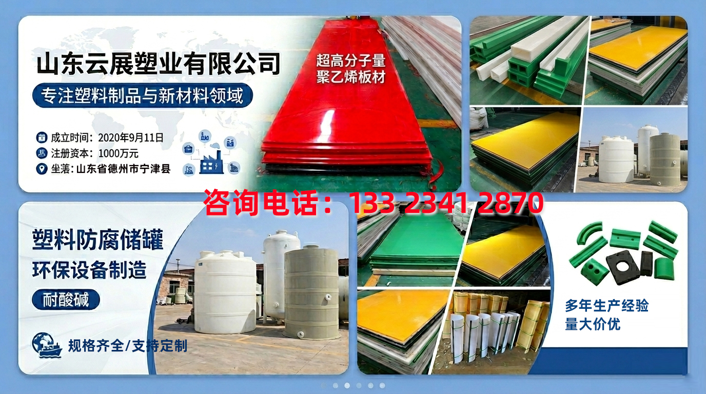 2026年质量好的聚乙烯滑块,聚乙烯电缆夹板订制厂家选择指南：基于性能参数与供应链实力的深度解析