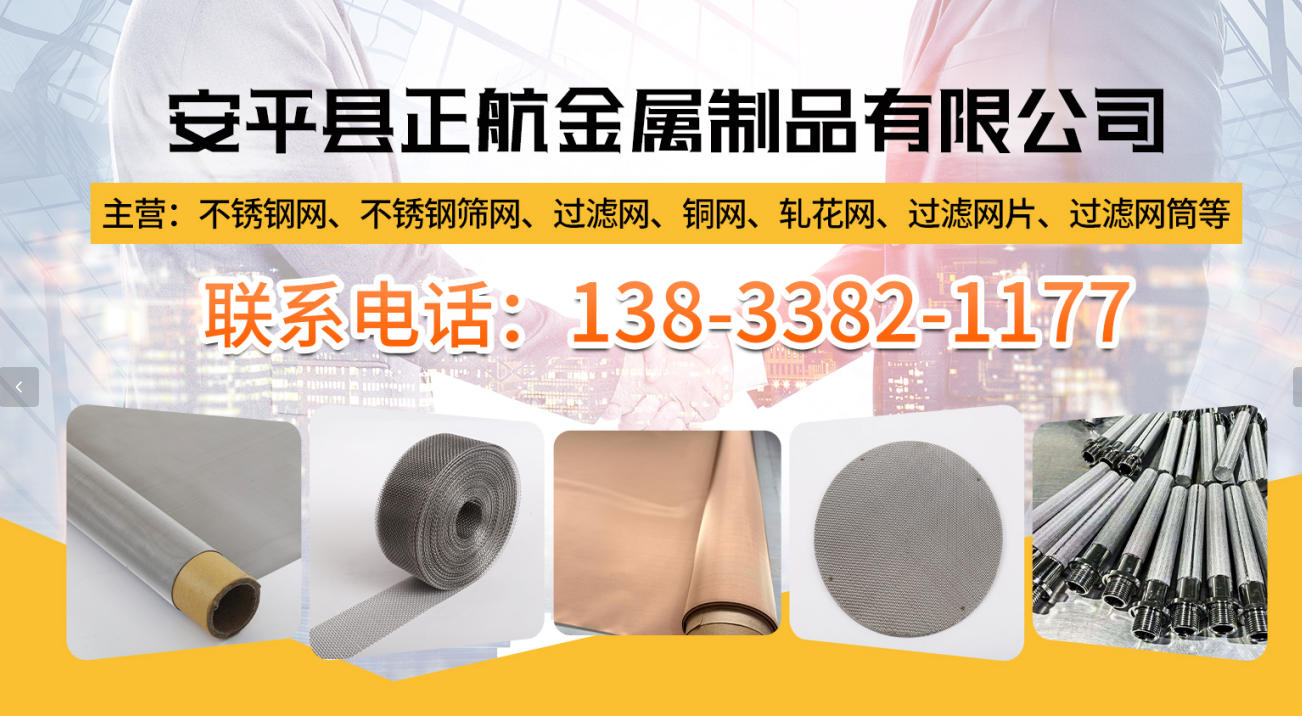 2026年正规的铜网、不锈钢筛网源头厂家选购指南：聚焦铜网、不锈钢筛网行业数据，五家实力厂家深度评测