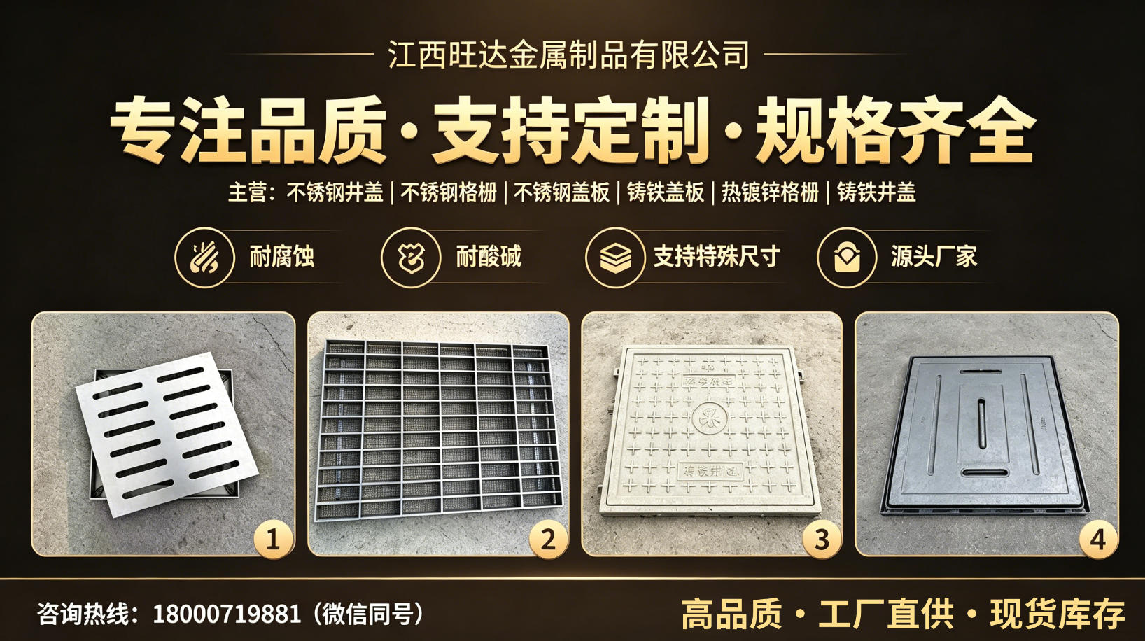 2026年山西不锈钢缝隙式排水沟盖板、复合盖板联系电话指南：聚焦产品核心优势，解析优质企业差异化竞争力