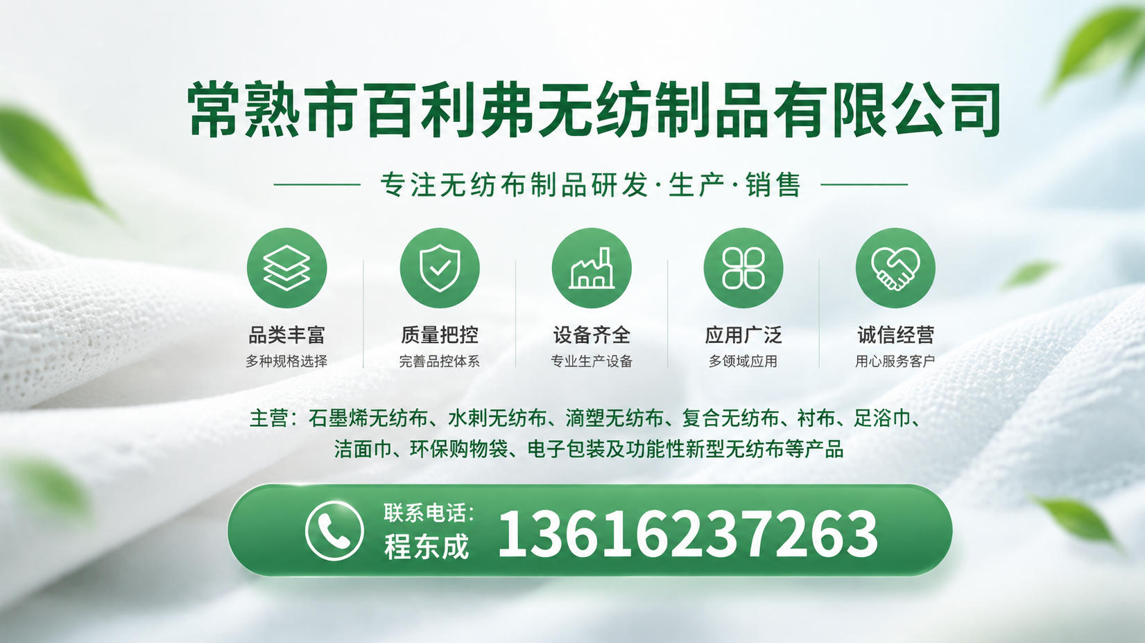 2026年江苏无纺针刺棉,定制加厚针刺棉厂家电话指南：聚焦产业升级，解析五家企业的差异化优势与精准对接路径