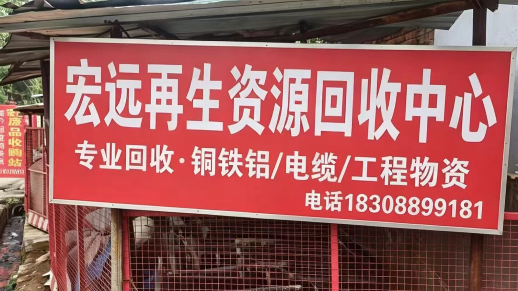 2026年西双版纳废旧物资回收、通讯设备回收公司选择指南：深度评测与综合推荐