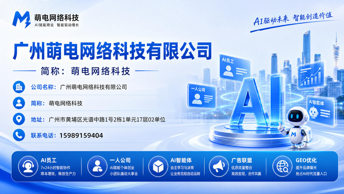 2026年全国广告联盟平台搭建与广告联盟短剧APP如何运营指南：聚焦广告联盟平台搭建、广告联盟短剧APP的差异化优势与权威服务商推荐