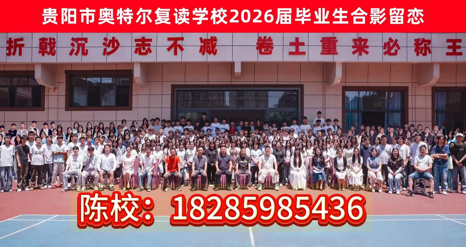 2026年贵阳初三复读,初三文化课冲刺有那些指南：聚焦初三复读,初三文化课冲刺未来教育，解析几所初三复读,初三文化课冲刺的差异化优势