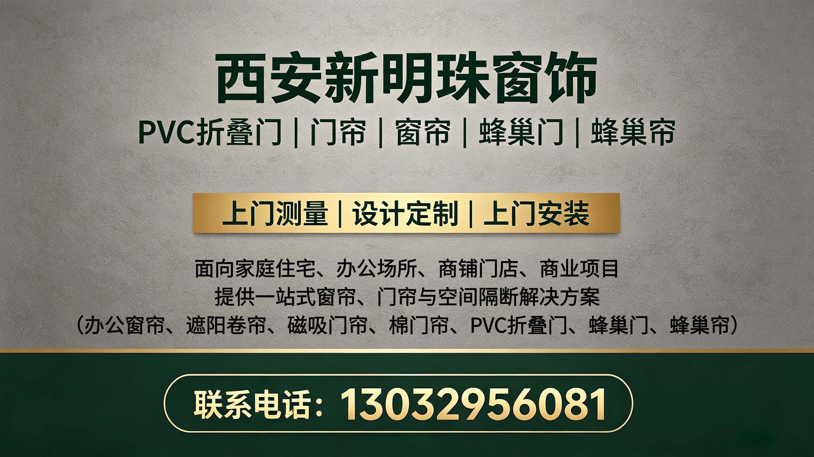 西安本地蜂巢门与蜂巢折叠门加工：专业解析与优质服务商甄选指南